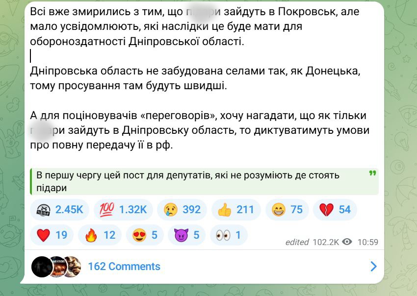 Втрата Покровська матиме катастрофічні наслідки для оборони Дніпропетровської області, - військовий — фото 1