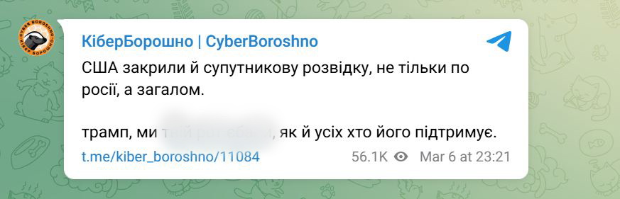 Американська компанія Maxar Technologies закрила Україні доступ до своїх супутникових знімків — фото 1