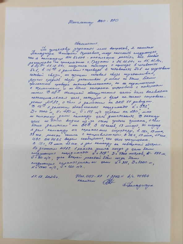 Російські військові відкрили вогонь по пасажирському літаку AZAL під Грозним за наказом — фото 1