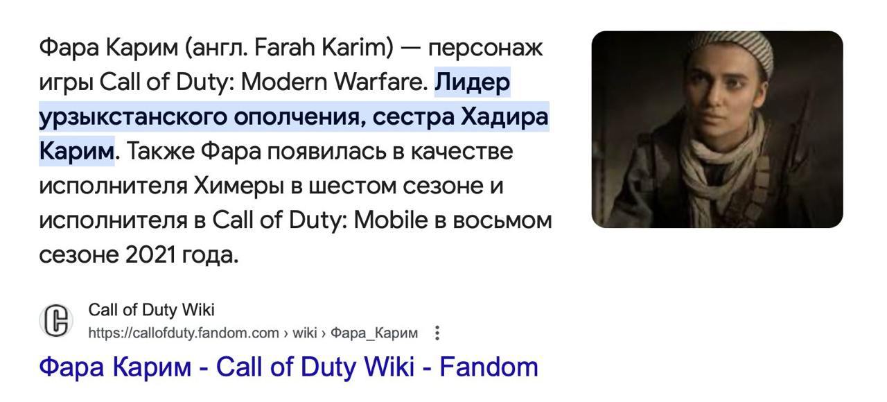 Z-пропагандисты Царев и Димитриев опозорились, выдав персонажа Call of Duty за участницу теракта в Турции — фото 3