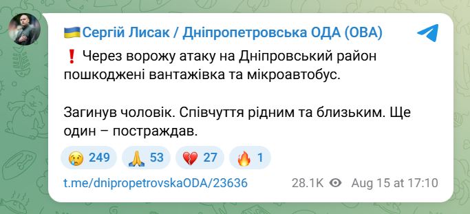 Внаслідок ракетного удару по Дніпровському району є загиблий — фото 2