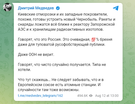 Медведев угрожает европейским АЭС: ”Случайности там тоже возможны” — фото 1