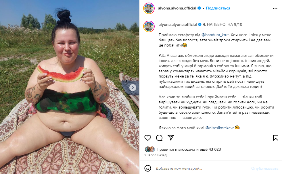 Alyona Alyona ярко поддержала девушек, которых унизил Остапчук (фото) — фото