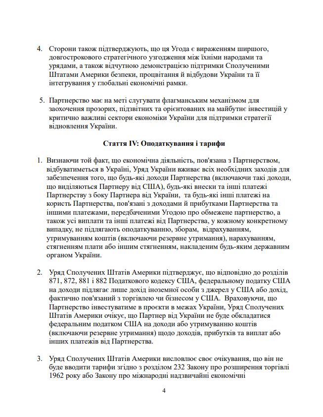 Кабмін опублікував повний текст угоди про надра зі США — фото 4
