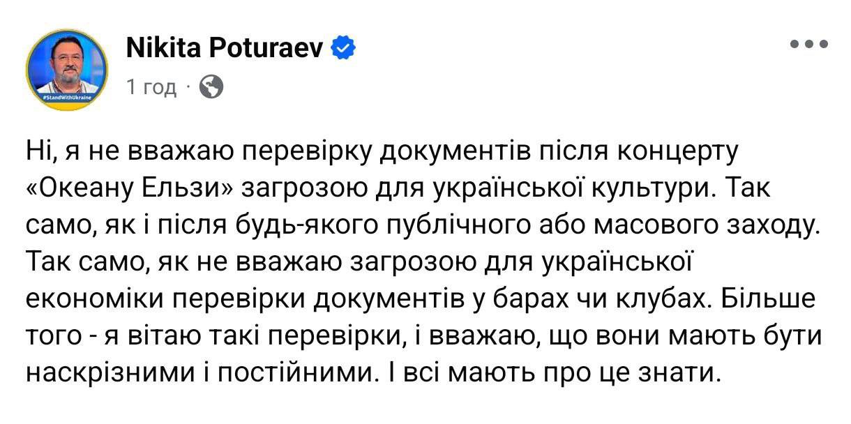 У парламенті закликали ТЦК влаштовувати перевірки після концертів, у ресторанах та клубах — фото 1