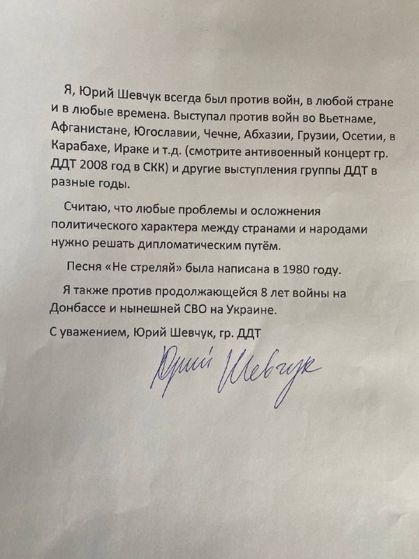 Суд оштрафовал Юрия Шевчука за высказывания против войны в Украине — фото