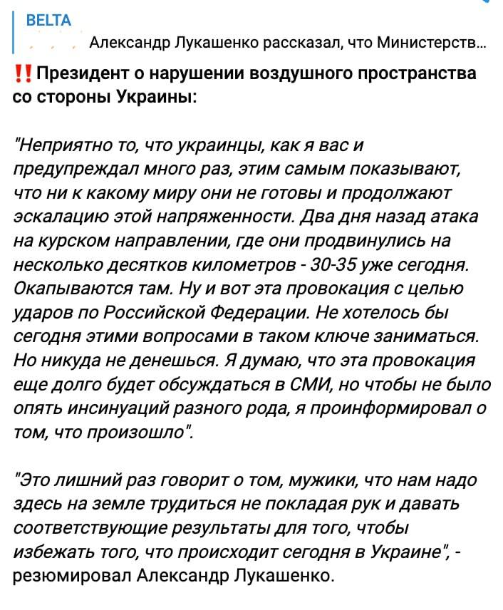 Лукашенко заявил, что Украина нарушила воздушное пространство Беларуси — фото 1