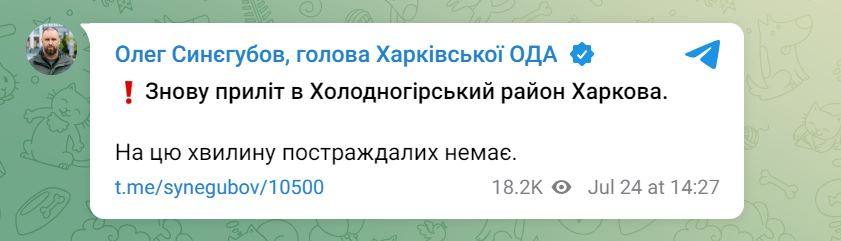 Росія вп'яте вдарила по Харкову: вже 6 постраждалих — фото 2