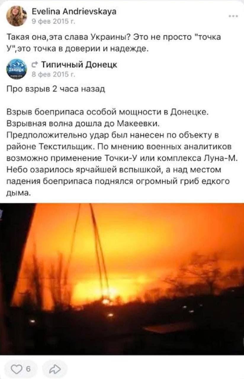 Помічниця Тищенка, яка була з ним у Дніпрі, знаходиться у базі ”Миротворця” — фото