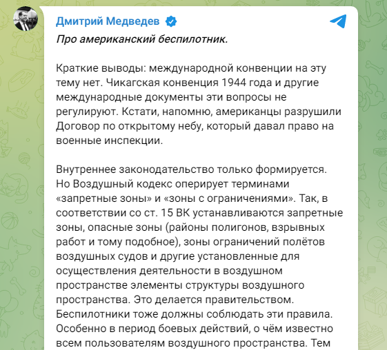 ”Эти твари и ублюдки оборзели”: Медведев отреагировал на атаку на американский беспилотник — фото