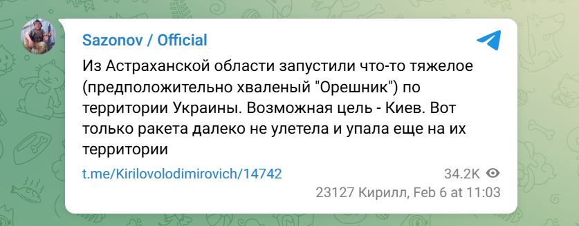 Россия вчера, возможно, пыталась нанести второй удар ”Орешником” по Украине, на ракета упала — фото 1