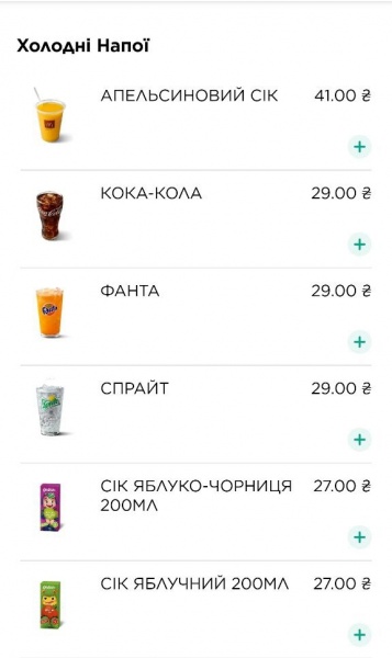 McDonald's возобновил работу в Киеве, но цены существенно выросли — фото 5