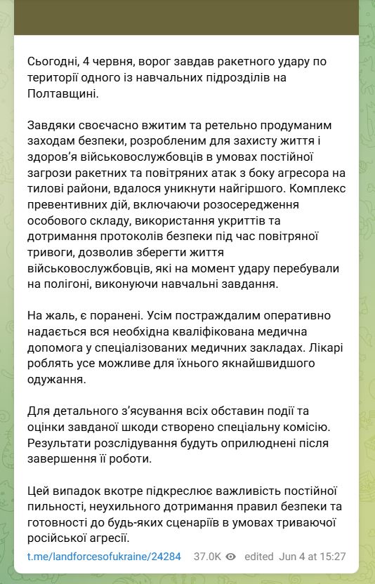 Россияне ударили баллистикой по учебному полигону ВСУ в Полтавской области  — фото 1