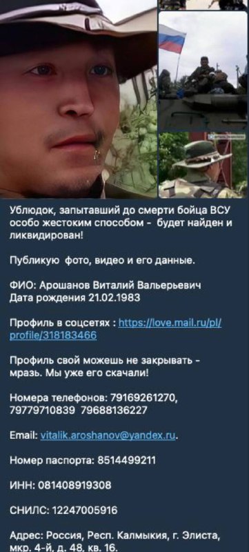 ”Помогите Украине покончить с этим”: реакция США на видео, где россияне кастрируют украинского пленного — фото 2