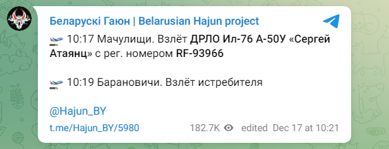 По всей Украине объявлена воздушная тревога - в Беларуси взлетели МиГи, которые могут нести ”Кинжал” — фото