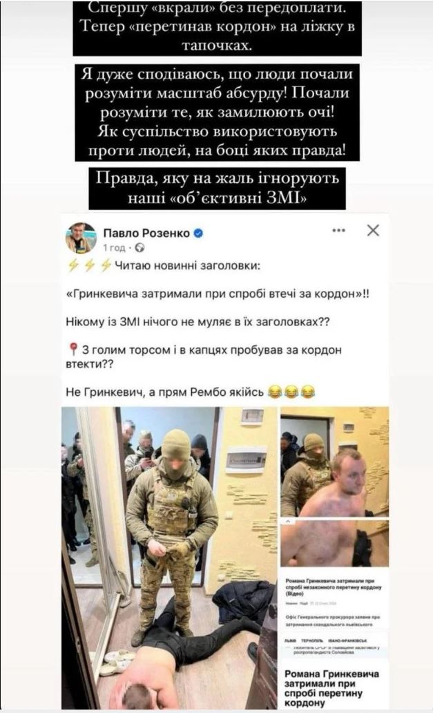 Дочь Гринкевича отреагировала на задержание брата — фото