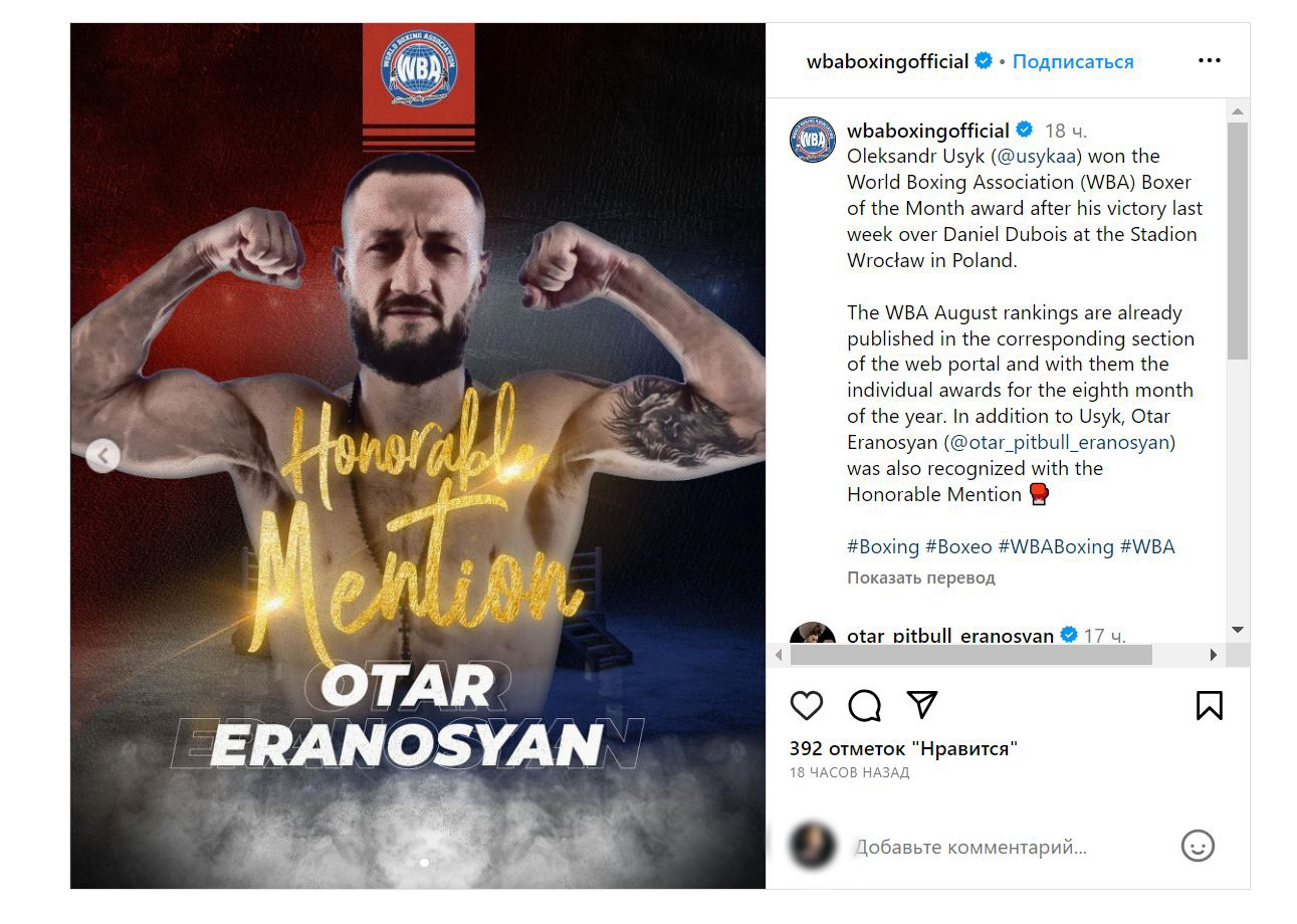 Александр Усик стал боксером месяца после нокаута Дюбуа — фото