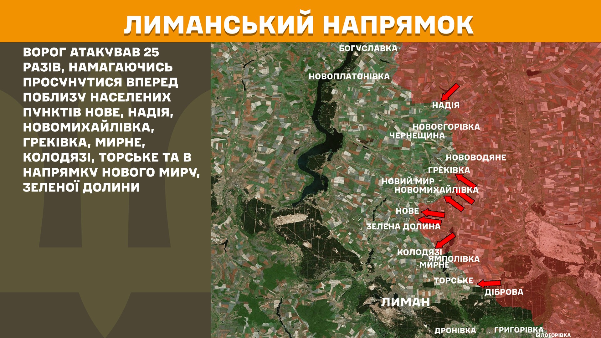 Россияне использовали ”Пасхальное перемирие” для улучшения тактического положения на Лиманском направлении — фото 1