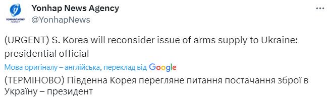 Південна Корея перегляне питання щодо постачання зброї до України, - Yonhap — фото 1