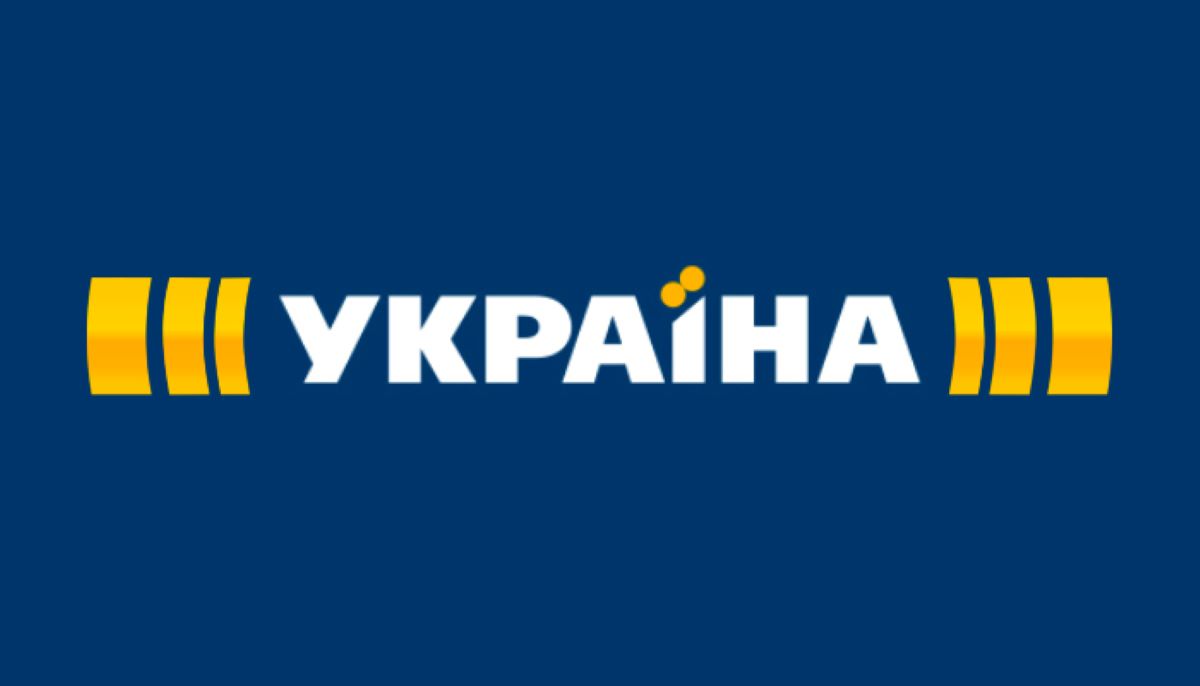 Тв украины. Телеканал Украина. Украина ТВ прямой. Украина онлайн. Телеканалы Украины онлайн.