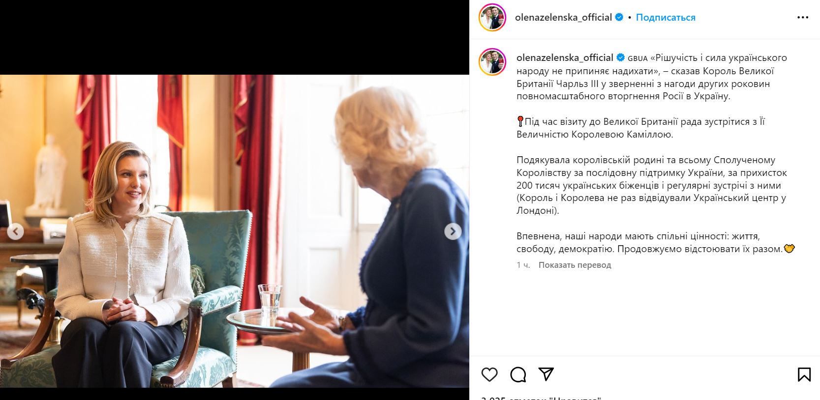 Елена Зеленская встретилась с королевой Камиллой: фото  — фото