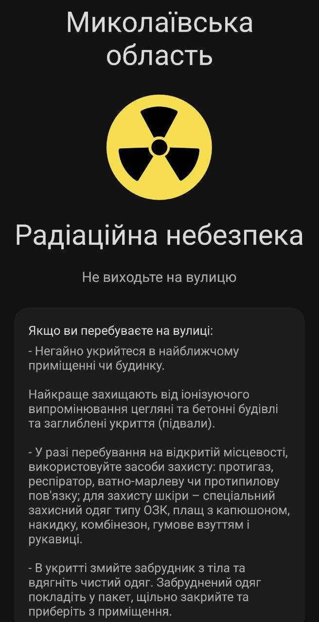 На карті тривог у Миколаївській області з'явилася радіаційна загроза: що це означає — фото