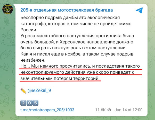 ”Мы немного просчитались”: 205 мотострелковая бригада РФ призналась в причастности к подрыву Каховской ГЭС — фото