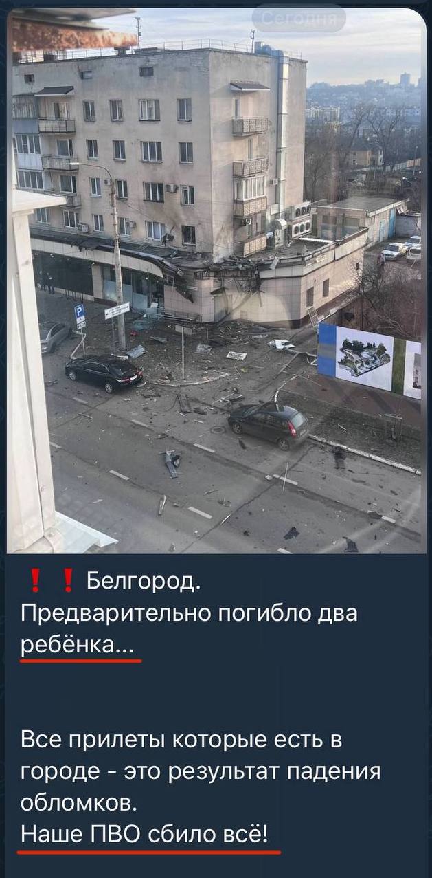 У Росії заявили про ”один з найсильніших обстрілів” Бєлгорода: фото, відео — фото