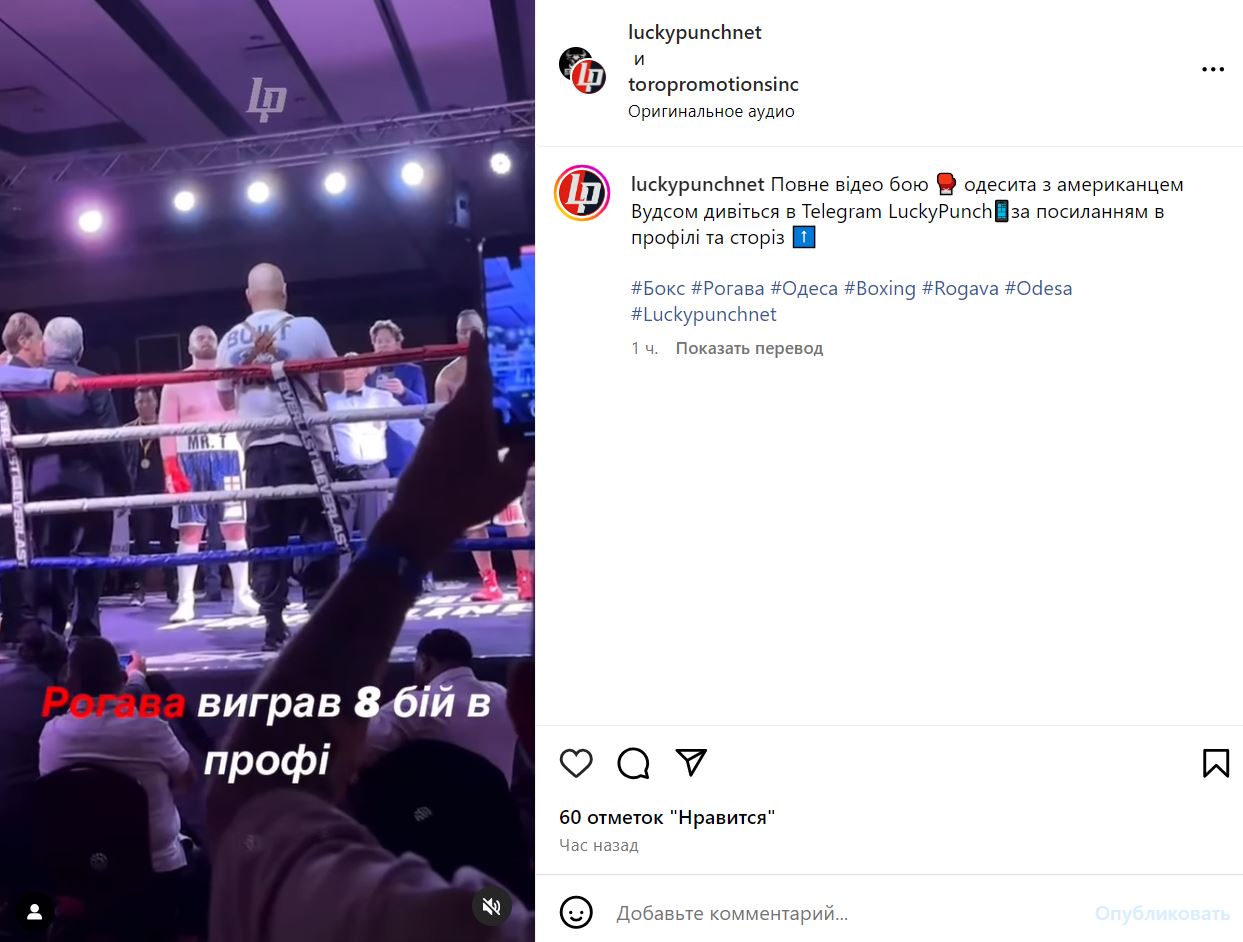 Украинский боксер супертяжелого веса впервые не смог нокаутировать соперника — фото 1
