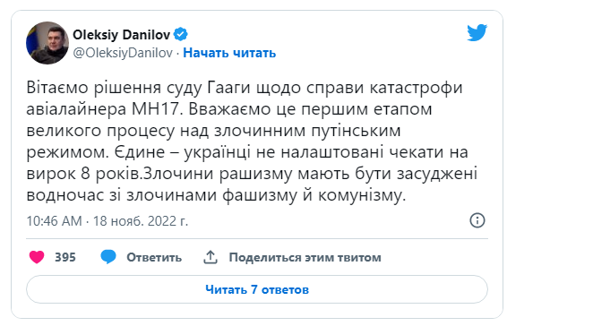Данилов назвал приговор по делу рейса МН17 первым этапом процесса над путинским режимом — фото