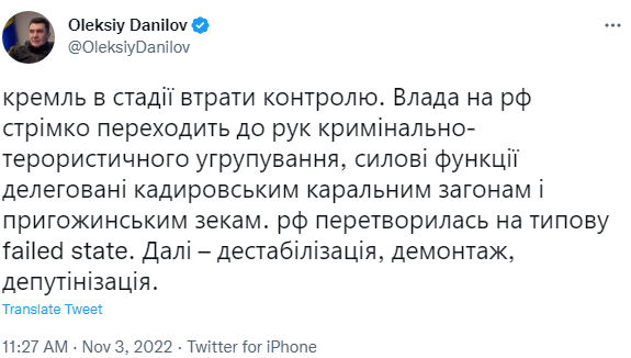 Данилов заявил, что Кремль теряет контроль над страной — фото