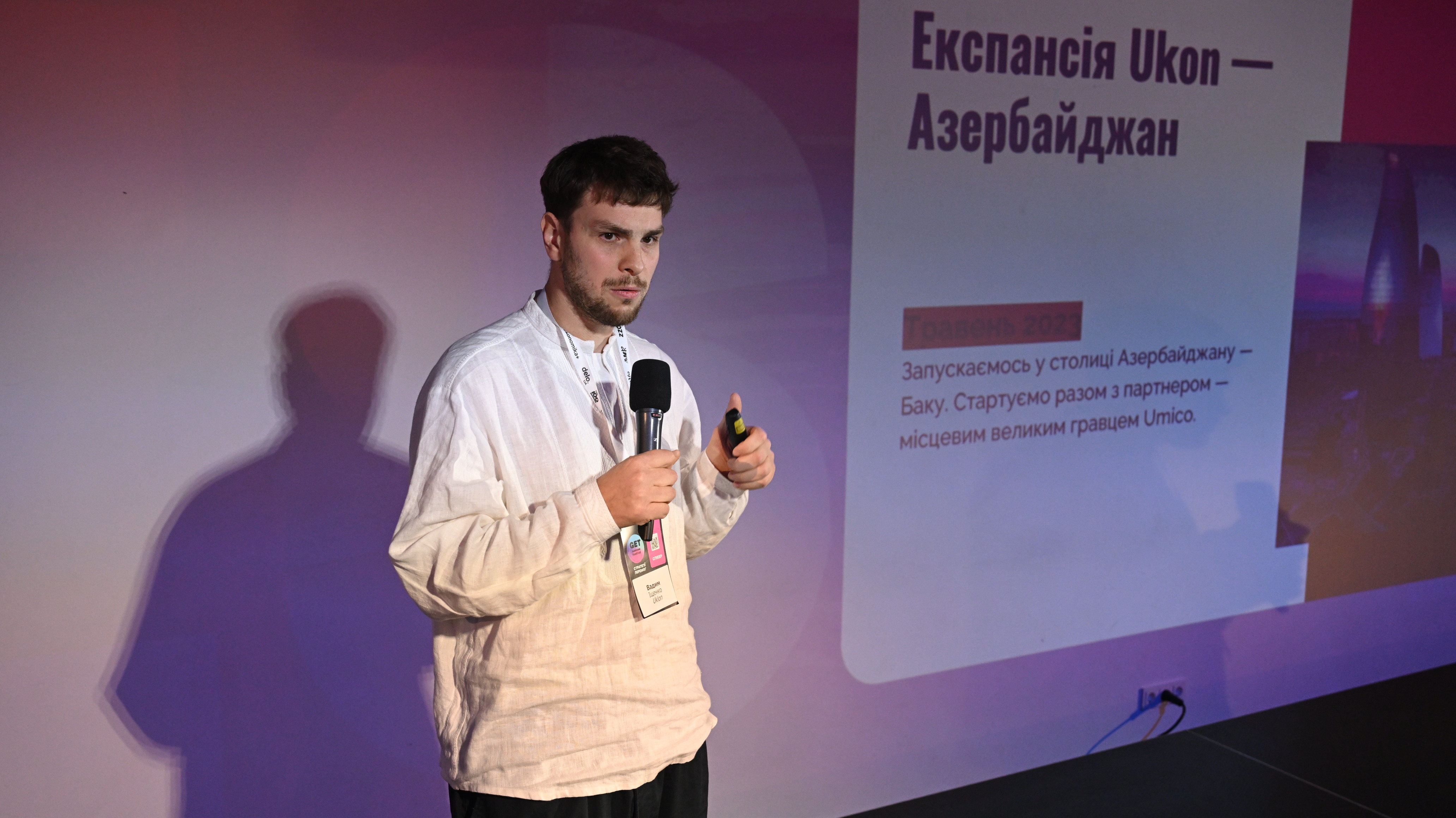 Более 1000 участников получили стратегии бизнес-роста на GET Business Festival в Киеве — фото