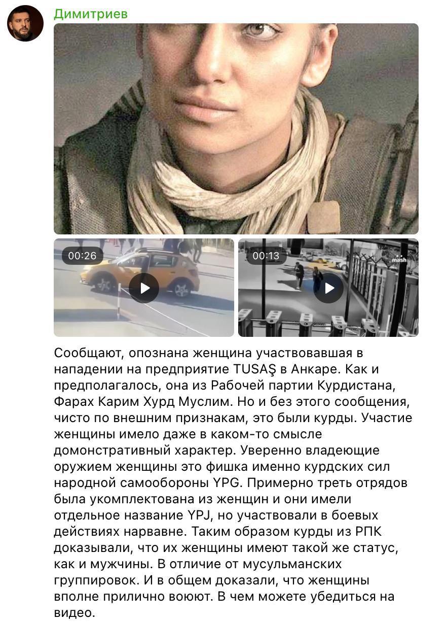 Z-пропагандисты Царев и Димитриев опозорились, выдав персонажа Call of Duty за участницу теракта в Турции — фото 2