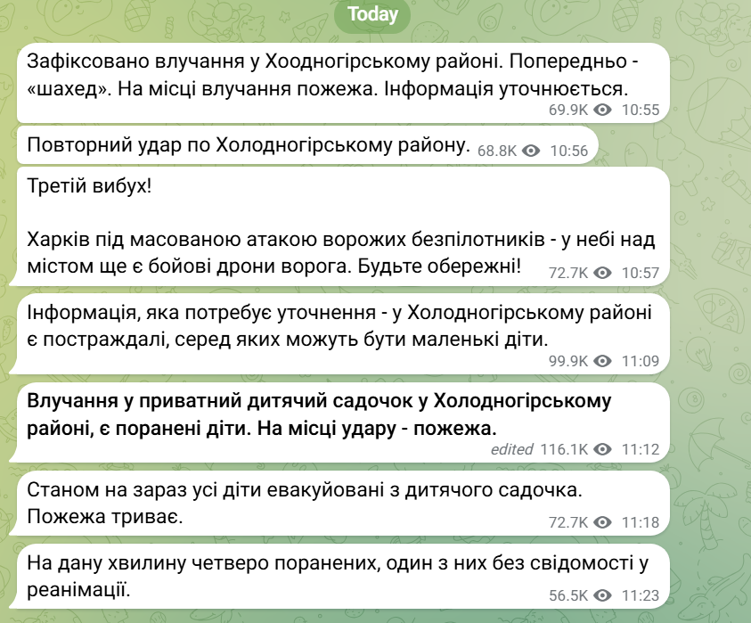 Россияне обстреляли детский сад в Харькове: 4 раненых, один из них в реанимации — фото 1