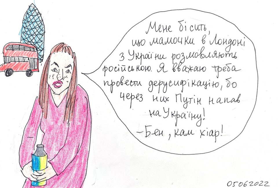 Я сердцем с Украиной, но хочу жить в Лондоне: художница создала скандальный ”Комикс не о беженцах” — фото 2