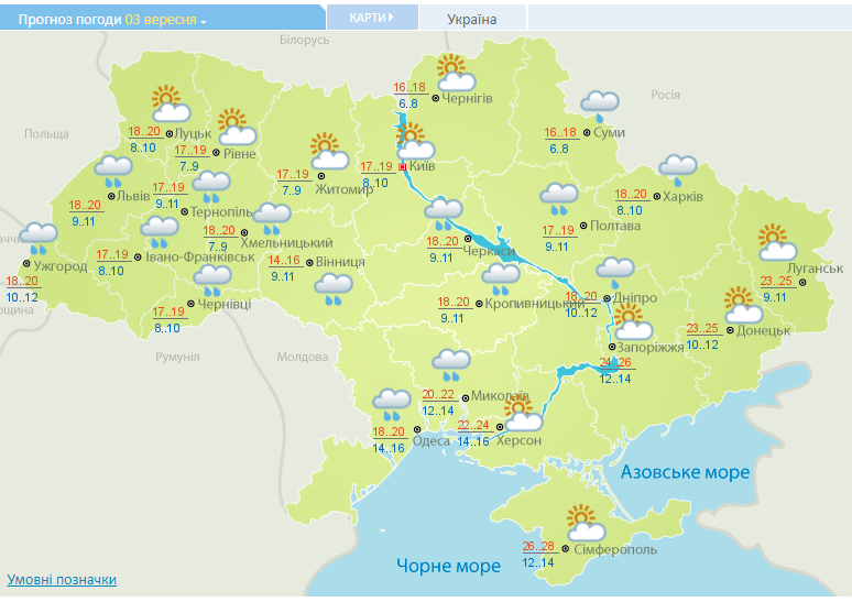 В Украину пришли первые заморозки: какая погода будет в ближайшие дни — фото 1