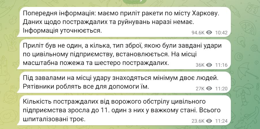 Россияне ударили КАБами по Харькову: трое раненых в тяжелом состоянии — фото 2