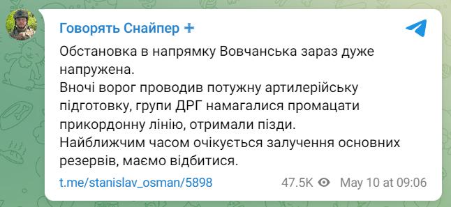 В ”Айдарі” повідомили про важку обстановку у напрямку Вовчанська — фото
