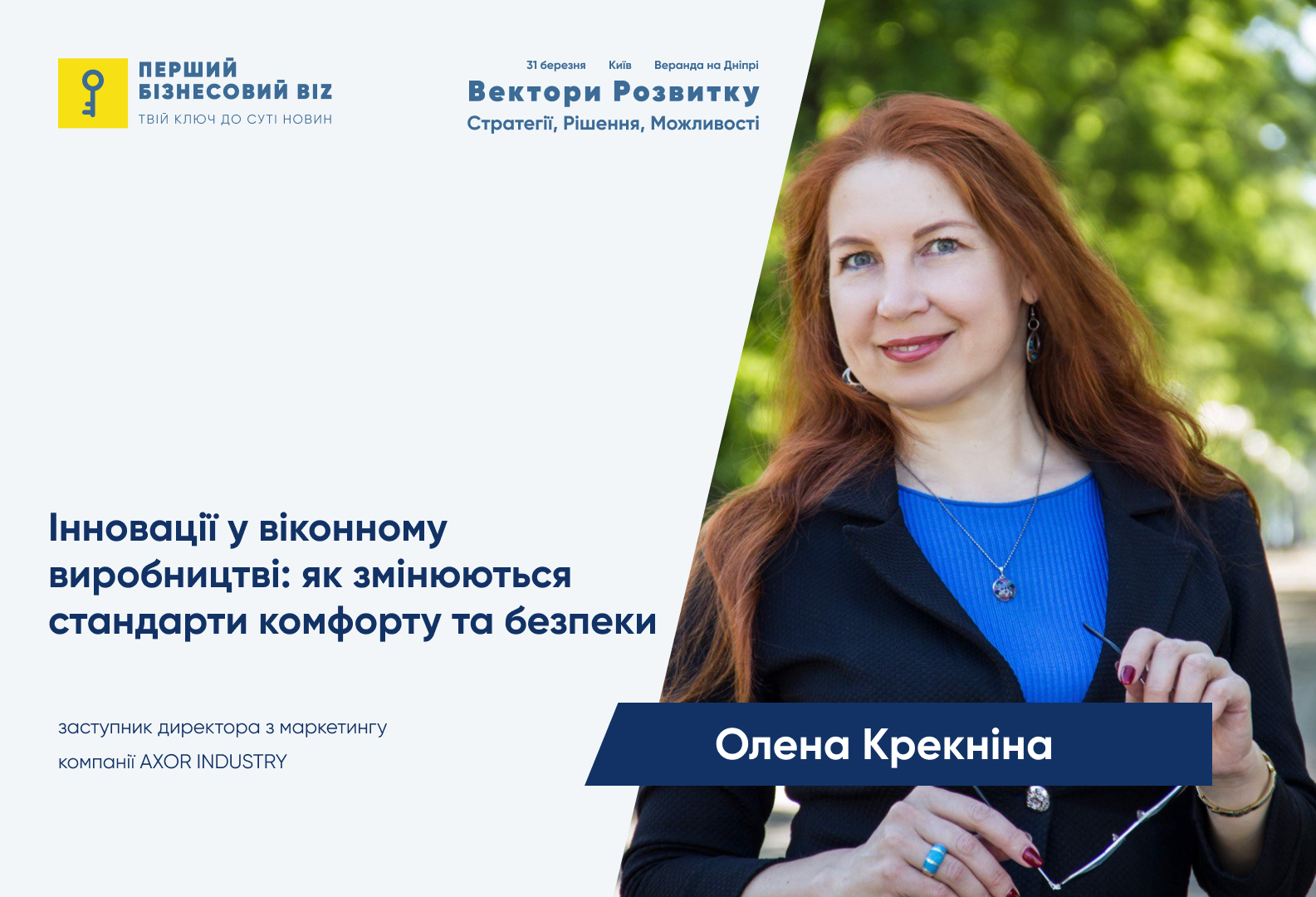 Бізнес-бранч ”Вектори Розвитку: Стратегії, Рішення, Можливості” – простір для тих, хто будує майбутнє! — фото