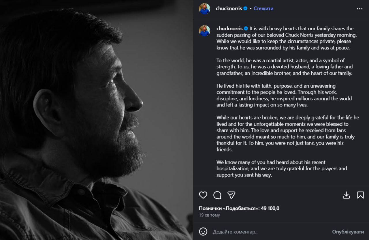 Помер актор Чак Норріс — фото 1