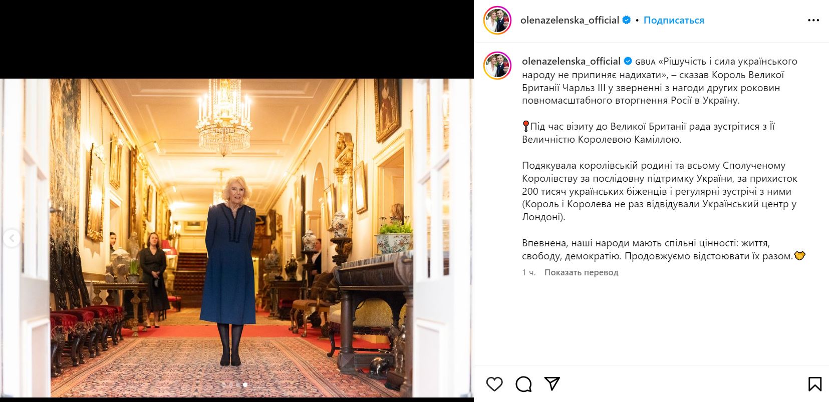 Олена Зеленська зустрілася з королевою Каміллою: фото — фото