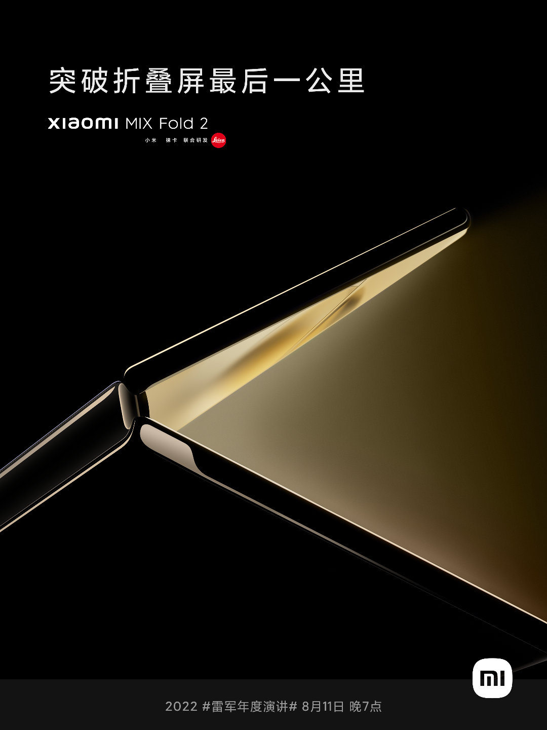 Xiaomi готує до випуску конкурента Samsung Galaxy Fold 4 із камерою Leica — фото