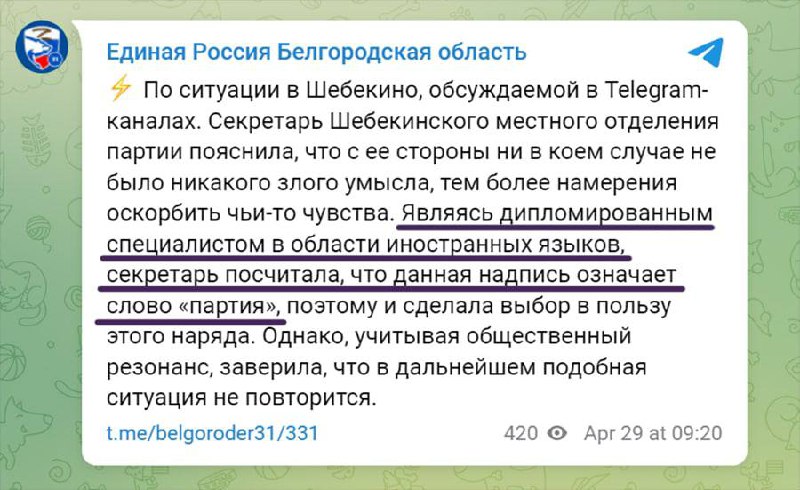 В России чиновница пришла на траурный митинг в платье с надписью ”Party”, а после опозорилась с оправданием — фото