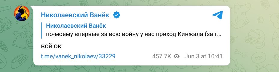 У Миколаївській області підтвердили атаку ”Кинжалом” по регіону — фото 1