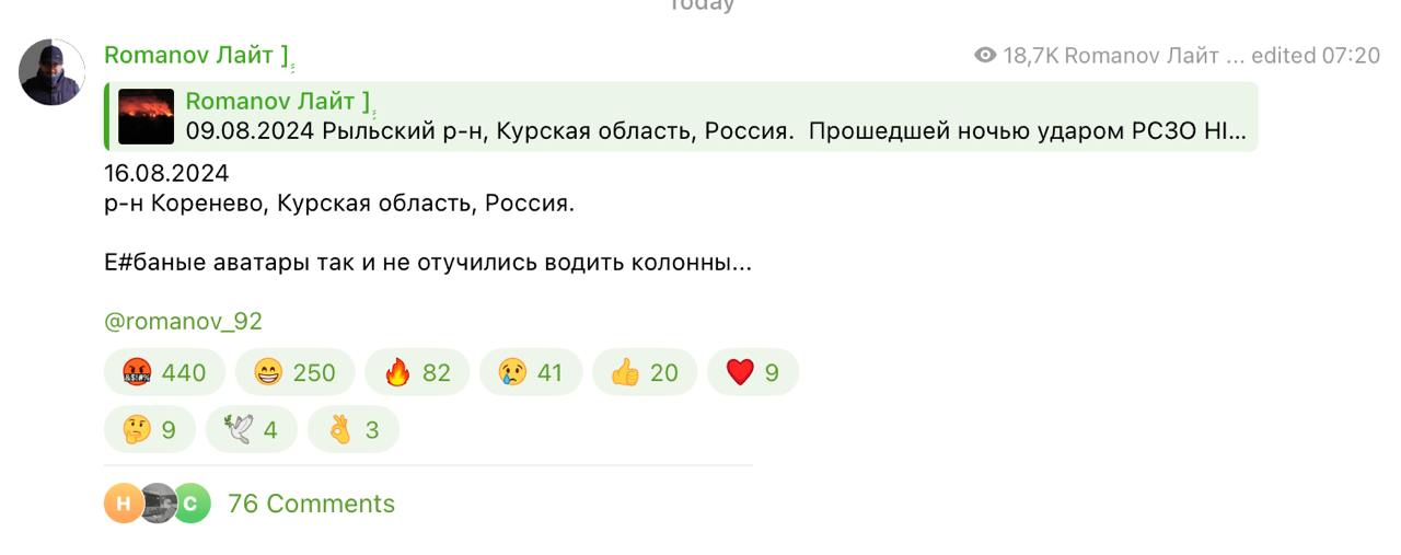 Z-військори пишуть, що в Курській області розбито ще одну колону російських солдатів — фото 1