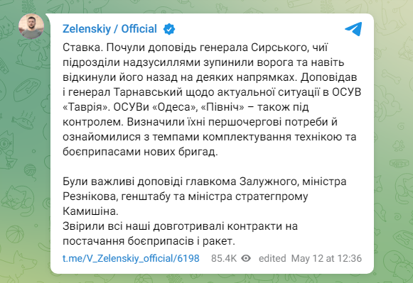 Зеленський заявив, що ЗСУ успішно відкинули ворога на деяких напрямках — фото