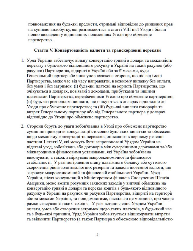 Кабмін опублікував повний текст угоди про надра зі США — фото 5