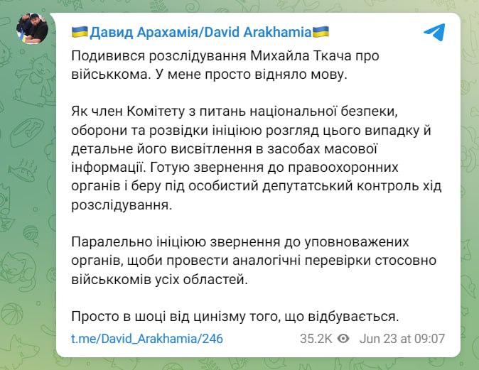 Арахамия требует проверить всех военкомов в Украине — фото