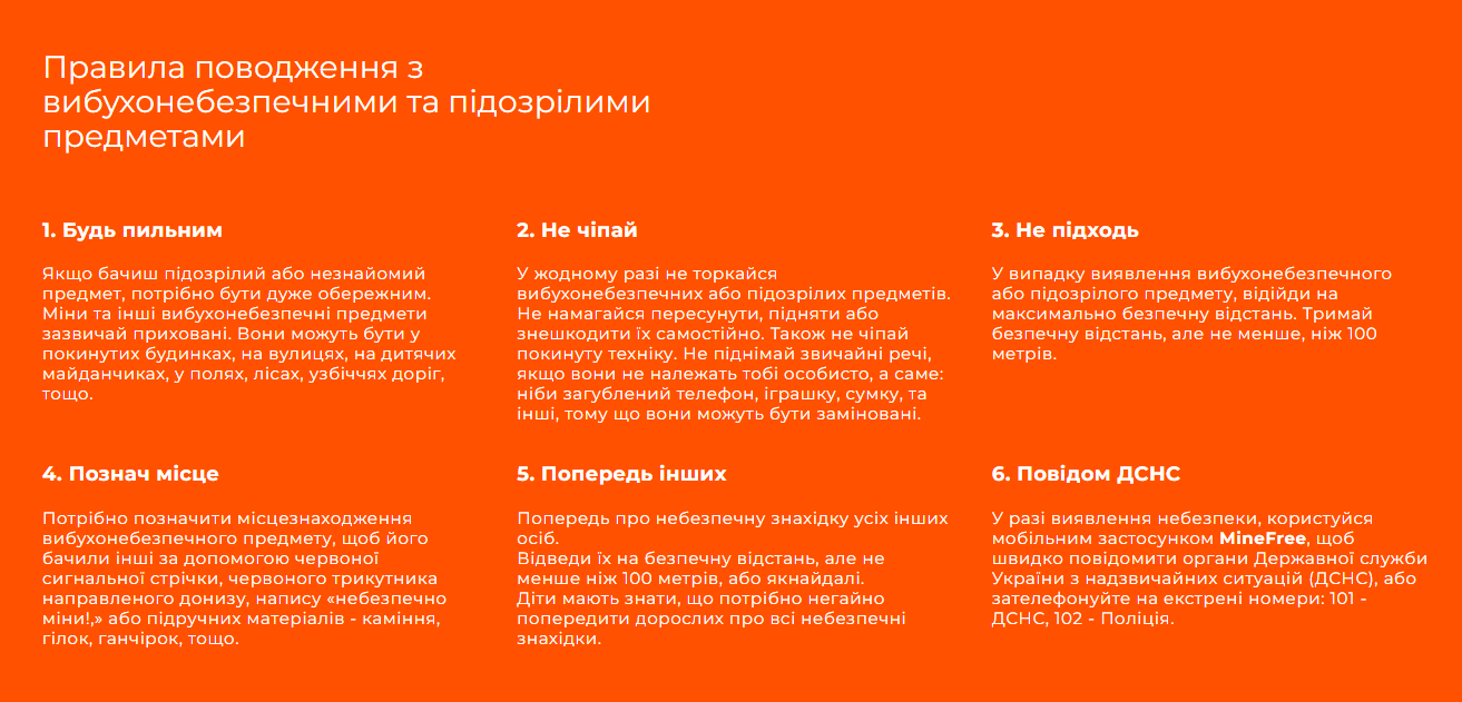 В Україні запустили мобільний додаток MineFree: можна дізнатися про вибухонебезпечні предмети — фото