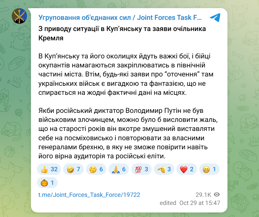 В Об'єднаних силах спростували заяву Путіна про оточення Куп'янська — фото 1 В Об'єднаних силах спростували заяву Путіна про оточення Куп'янська — фото 1